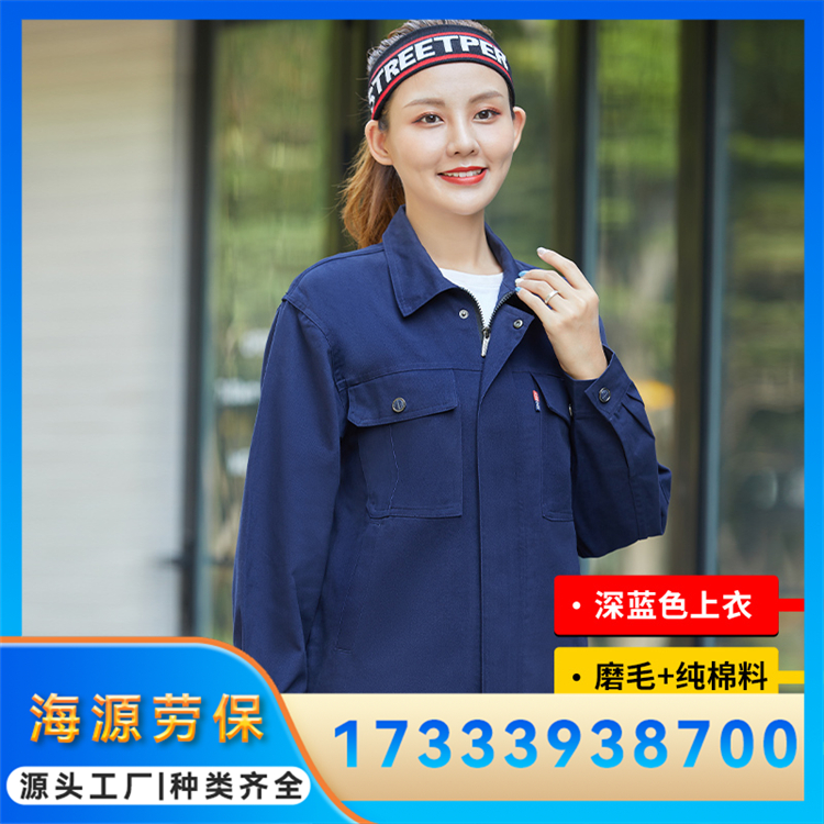 春秋全棉工作服 纯棉劳保服 汽修工厂车间男装工装