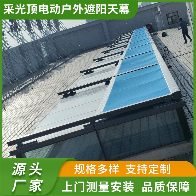 采光顶电动户外遮阳天幕 露台阳光房遮阳隔热棚