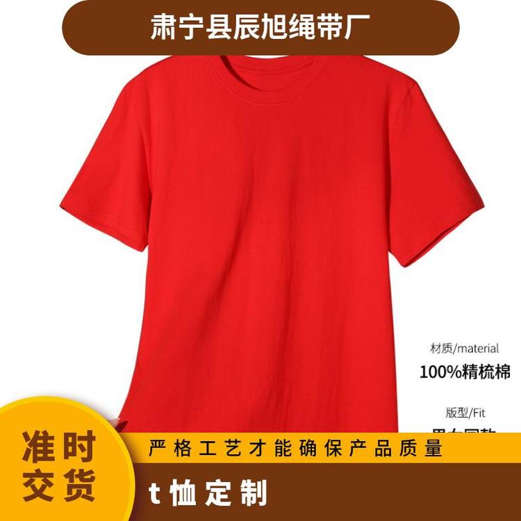 辰旭 短袖T恤 普通厂家批发夏季男女通用印花/印染