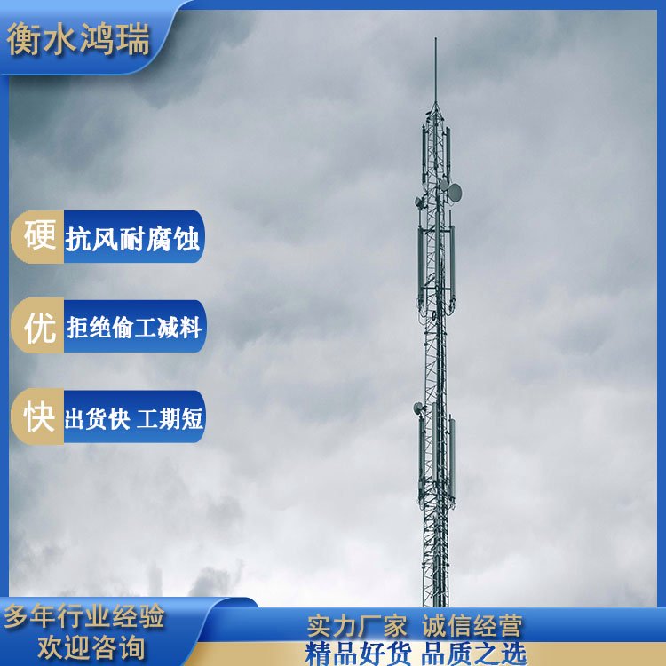 鸿瑞 45米单管铁塔 5g信号发射塔 30米5G信号塔 制作安装 可设计