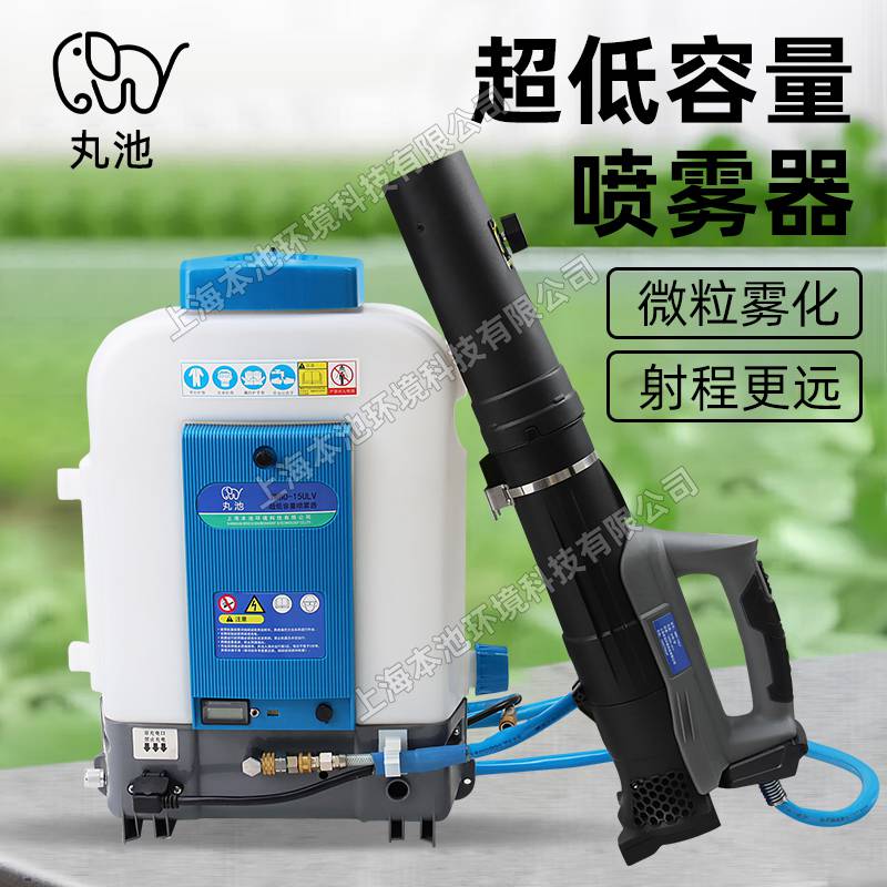 丸池电动喷雾器3WBD-15ULV充电式多用途喷雾机低容量打药机