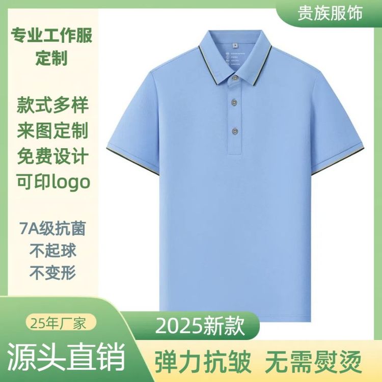 ZT-1208新品上市夏季短袖T恤180克珠地广告衫POLO衫工作服上衣