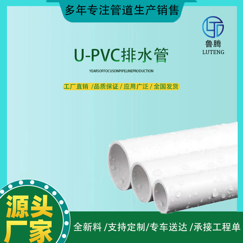 白色PVC排水管大口径农田灌溉管工程农田用管市政建筑埋地雨水管