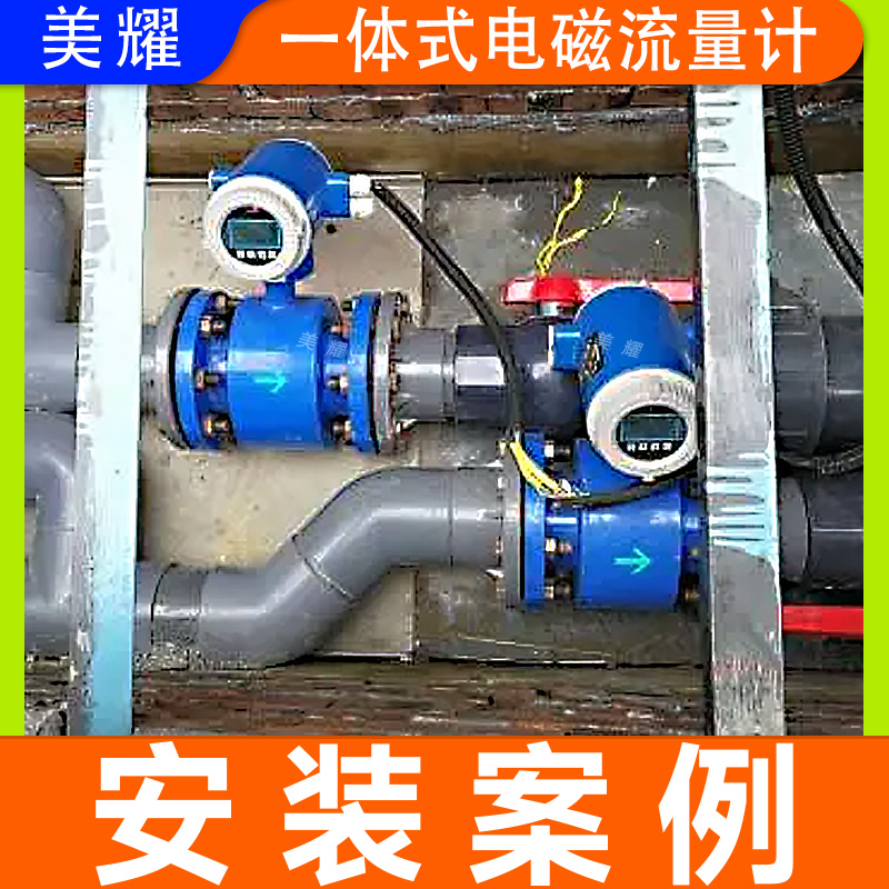 智能电磁流量计液体数显液晶管道式传感器污水dn50/100/200一体