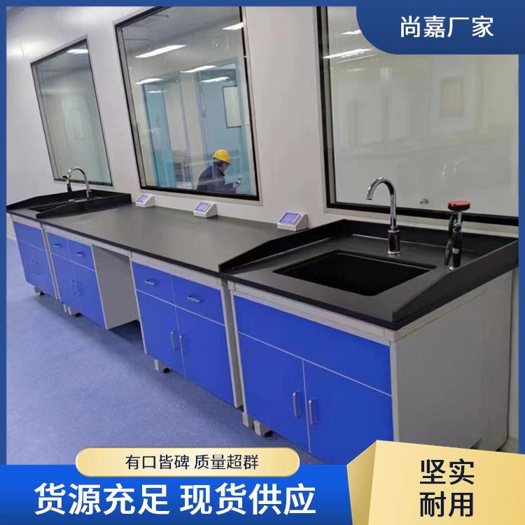 南 阳尚嘉 不锈钢 实验台厂家 承重力强 材质好 实地测量订制上门测量