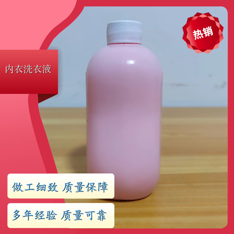 内衣洗衣液 去黄污渍血渍 大人小孩通用 家庭装实惠装 公司