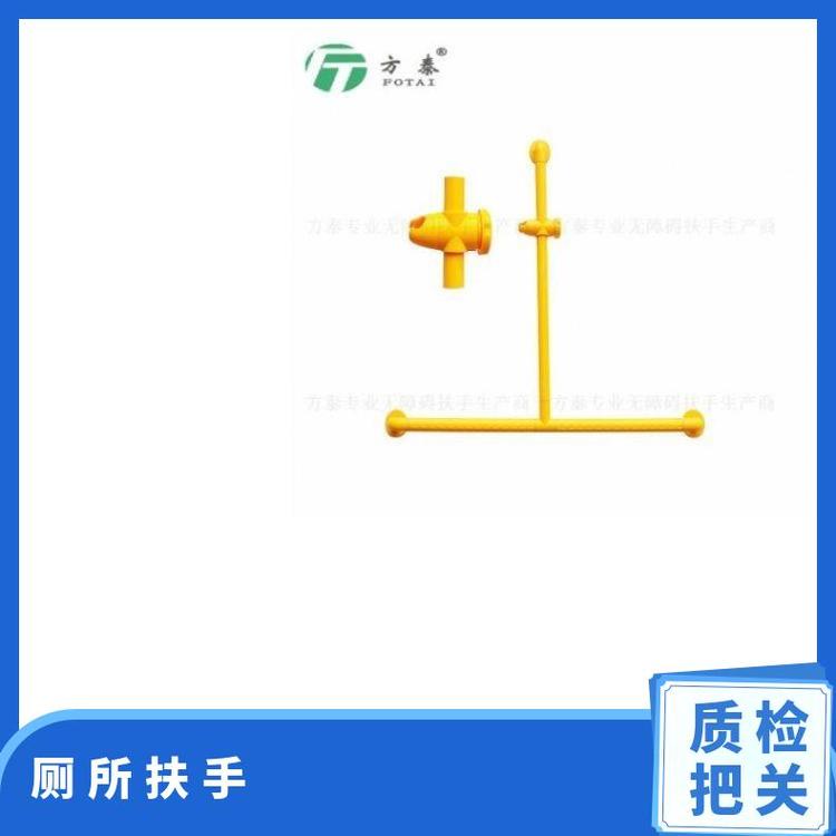 方泰厕所扶手XH7220环保尼龙不锈钢红色黄色可选
