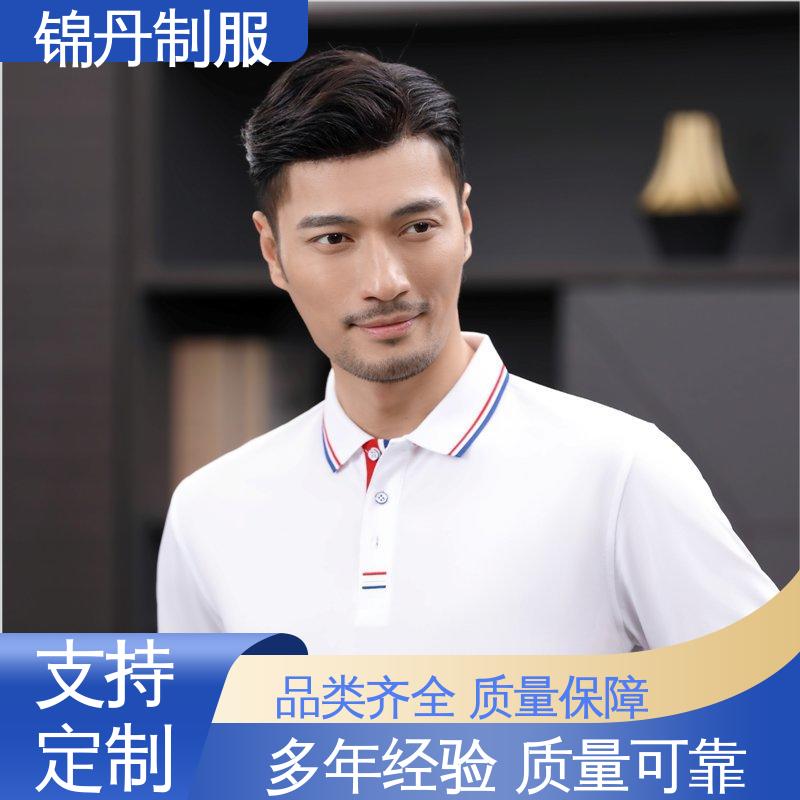 锦丹 广 州 polo衫定做 有领文化衫 男女同款 源头厂家