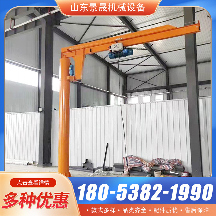 BZD型立柱升降式悬臂吊 安全性能高 厂区货物搬运使用 景晟