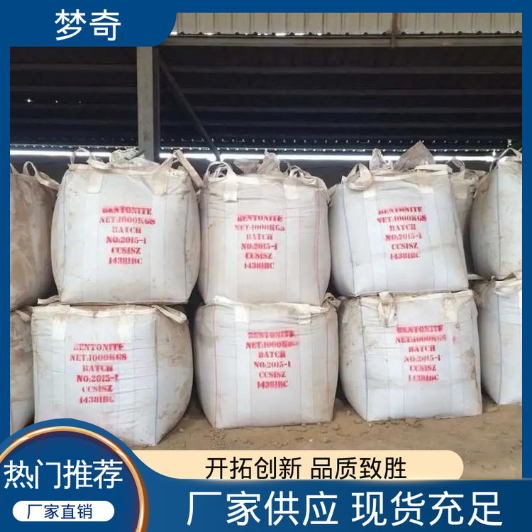 梦奇 融雪剂批发 用于道路防冻结 环保型 售后服务完善