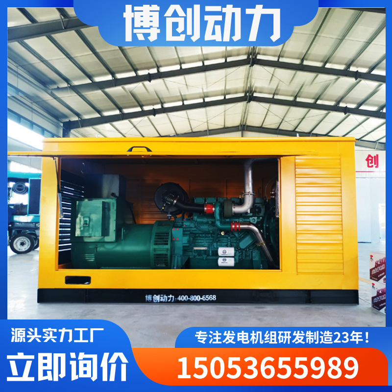 户外施工常用防雨棚机组潍柴股份柴油发电机400KW发电机组
