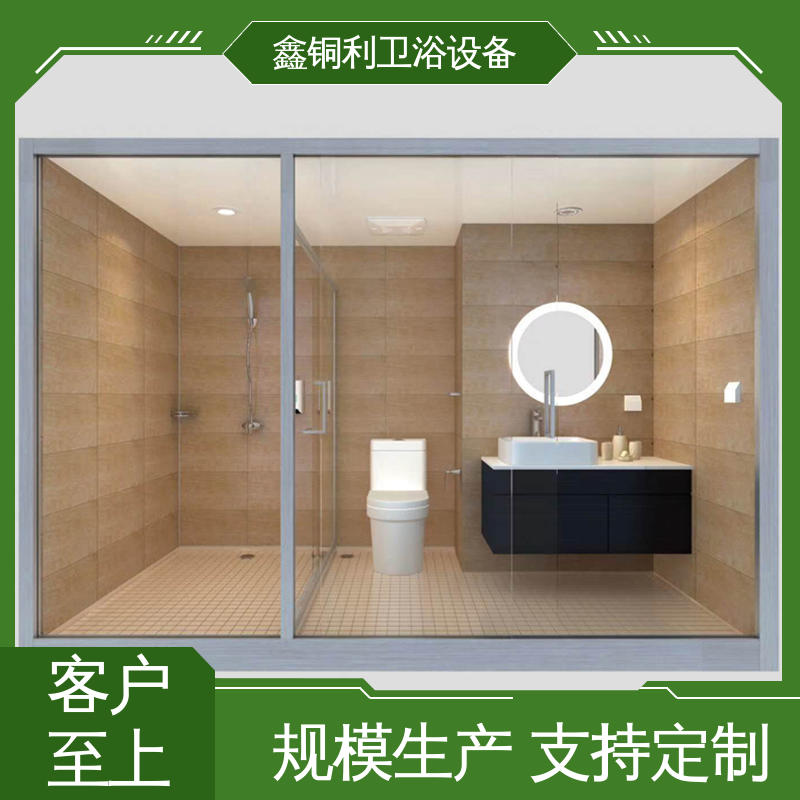 玻璃隔断 装配式整体浴室 快速安装 多户型可用 鑫铜利厂家