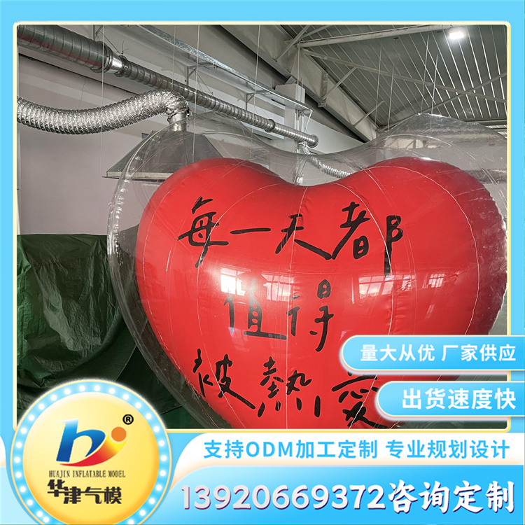 充气爱心 pvc气模520情人节美陈装饰 商场景区宣传道具