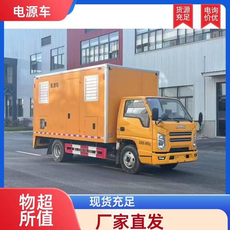 国六排放 电源储能车 输送电稳定 户外抢险发电车 可根据需求定制
