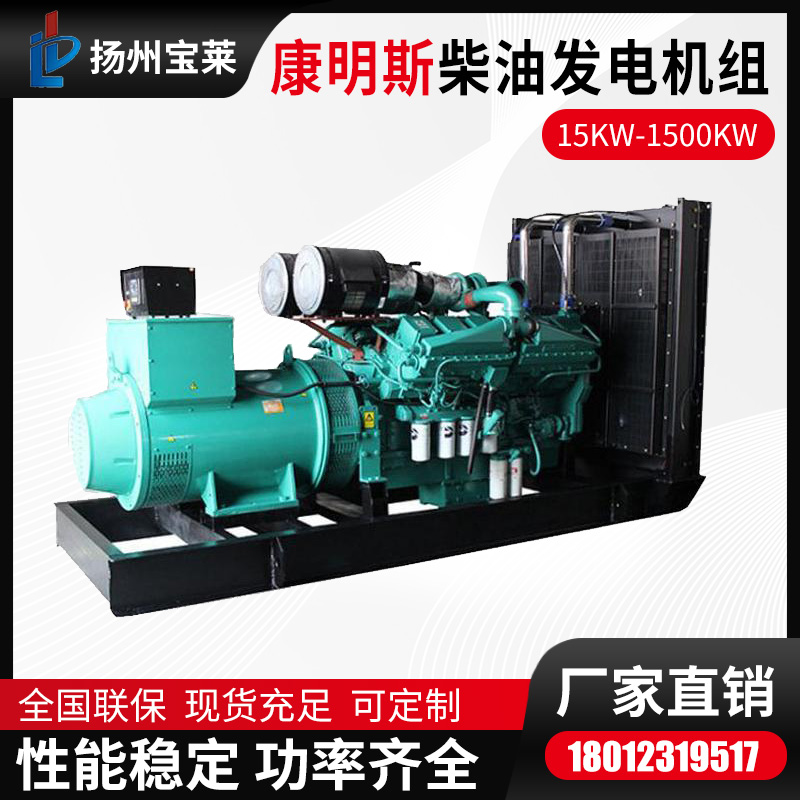 宝莱 运行平稳1200千瓦重 庆康明斯发电机户外现场使用柴油发电机组