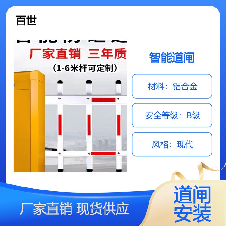 本地停车场道闸机 小区门禁起落杆电动升降道闸 可搭配车牌识别