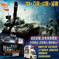 乐创7D电影车