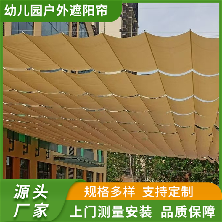 幼儿园操场遮阳棚 学校户外电动遮阳帘 上门测量安装