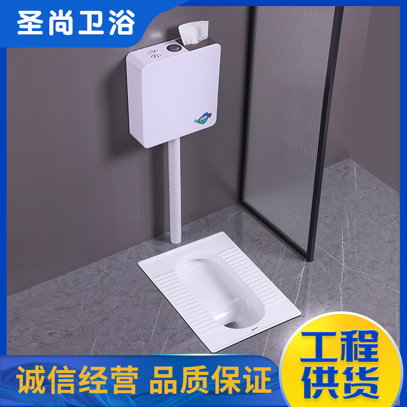 卫生间蹲便器 酒店防臭自动冲水式 实体工厂诚信经营 聖尚