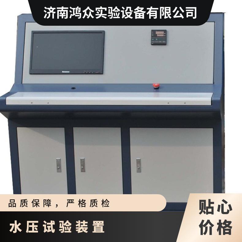 石油钻井测斜仪水压试验台-仪表控制-冷凝器试验机-鸿众