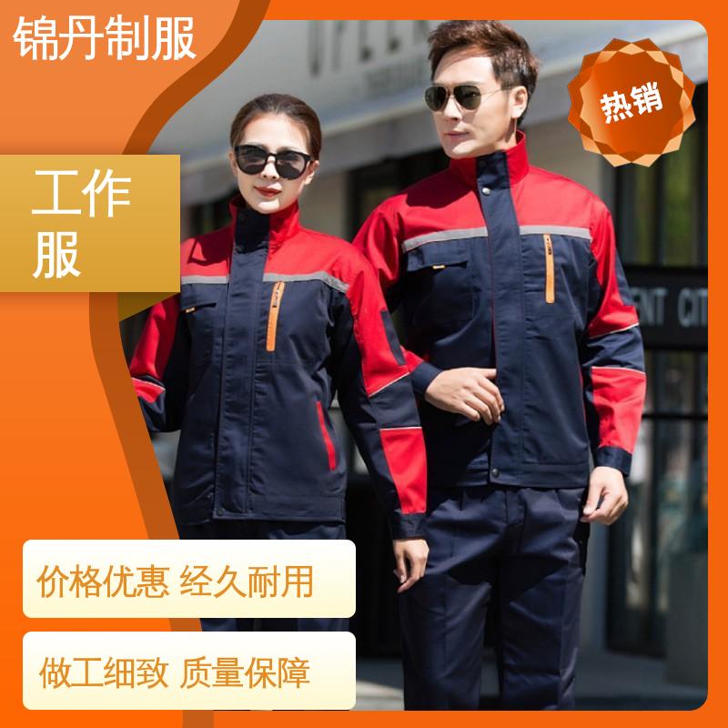 锦丹 中|山 工作服定制 公路施工工服工地 免费印LOGO