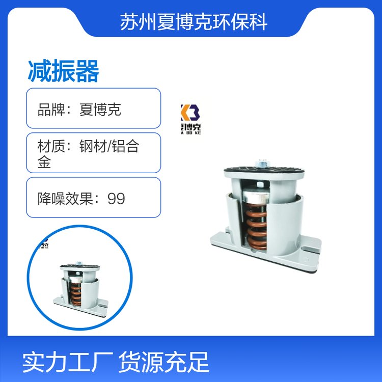 阻尼弹簧减振器 空调减震器 水泵空调机组专业设备 隔振降噪 支持定制