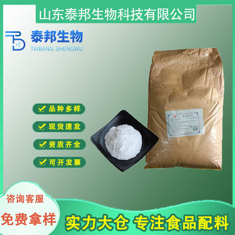 食品级防腐保鲜剂山梨酸 高效防霉剂 清凉茶酸白色结晶 抗氧化原料