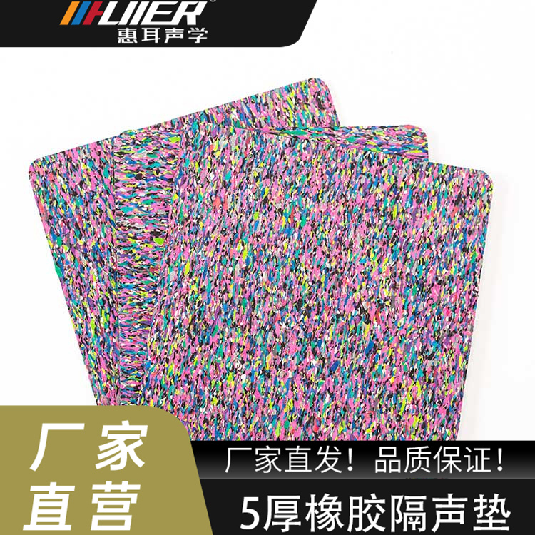 5厚聚氨酯橡胶减震垫 酒店学校地面隔音 厚度可以定制 3厚10厚