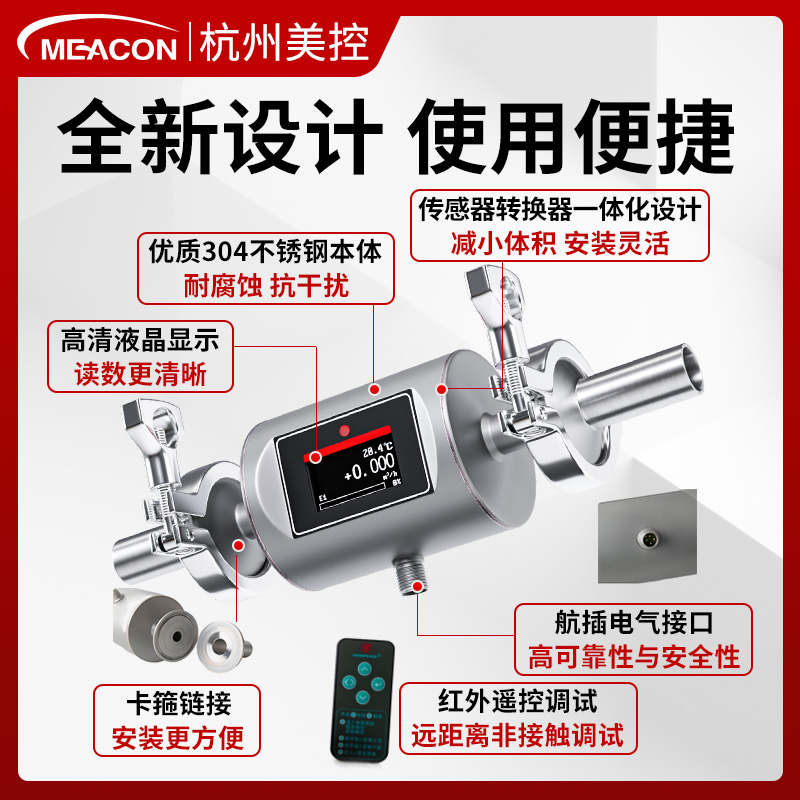 小巧紧凑型微小流量电磁流量计DN15/20/25 卡箍型小流量传感器