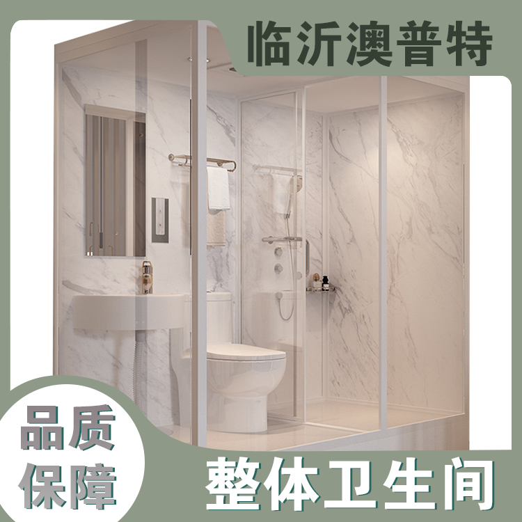 澳普特制整体卫生间厂家员工宿舍淋浴房，成品卫浴房，集成淋浴间