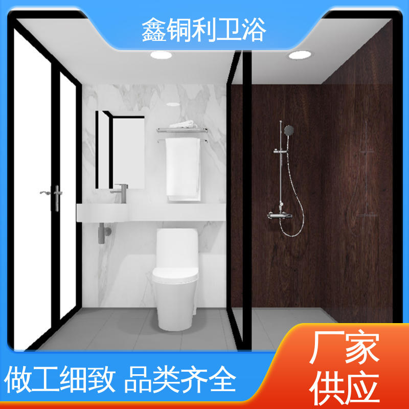 整体卫生间 一站式采购 酒店公寓 款式多样 鑫铜利厂家