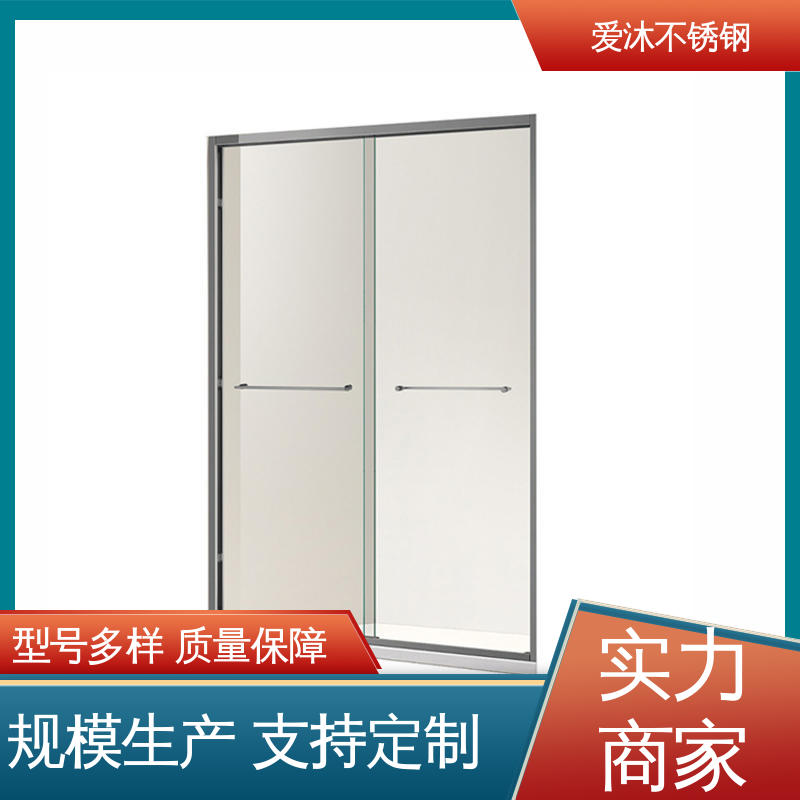爱沐厂家 左右推拉门 铝合金淋浴房 易清洁设计 易安装性