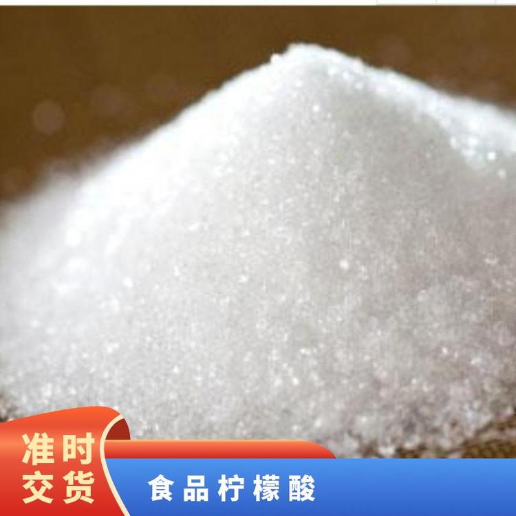 奇祥宏业柠檬酸易溶于水国标一对一专业服务
