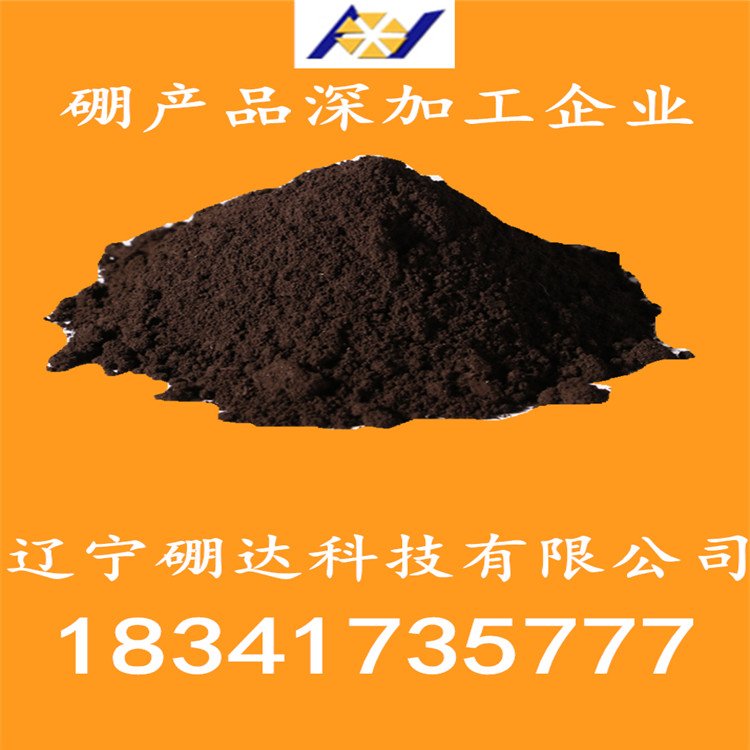 90硼粉-多种硼化物高纯卤化硼的原料-单体硼-无定形元素硼
