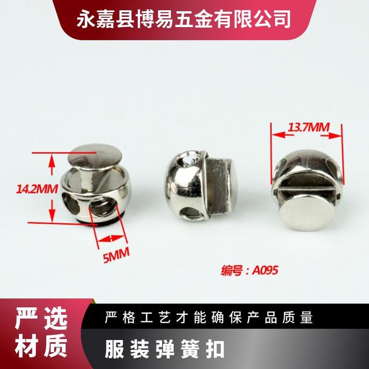 博易五金 弹簧扣 腰部调节 修复损坏部位 厂家供应