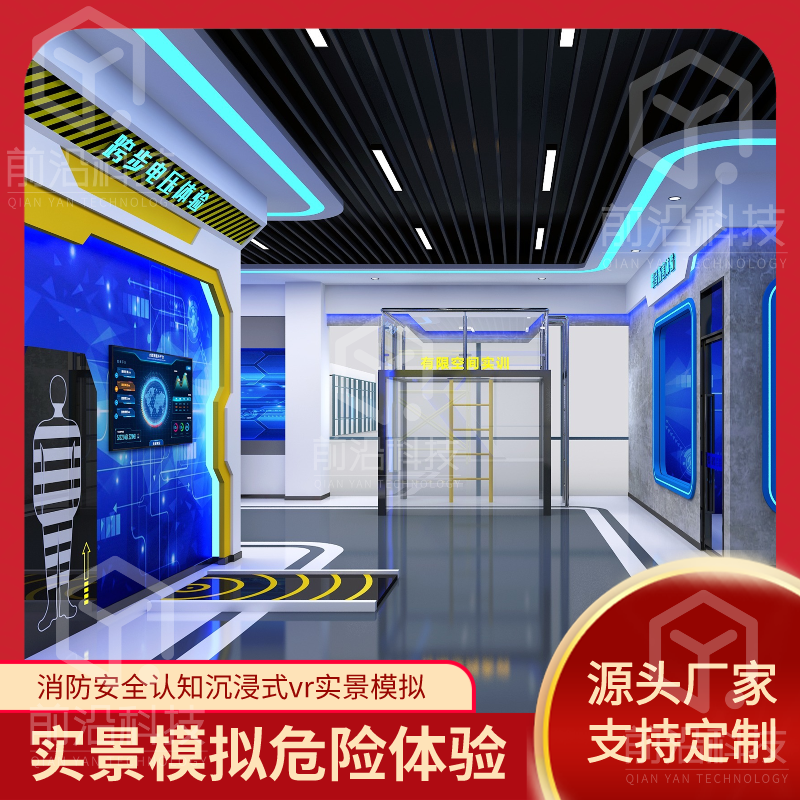 安全体验馆科普设备自然灾害应对常识体验系统安全体验馆白平台适用于消防交通工地等