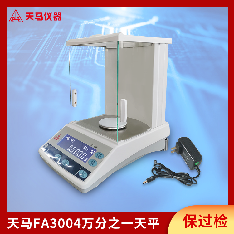 天马FA系列万分之一分析天平FA3004 外校 300g/0.1mg RS232接口