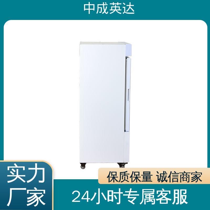 中成英达 生产厂家 医药店专用 2-8℃双开门 立式药品冷藏柜