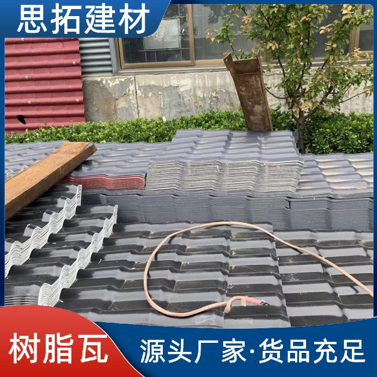 琉璃瓦树脂瓦 24小时在线咨询 高端建材合成屋面瓦