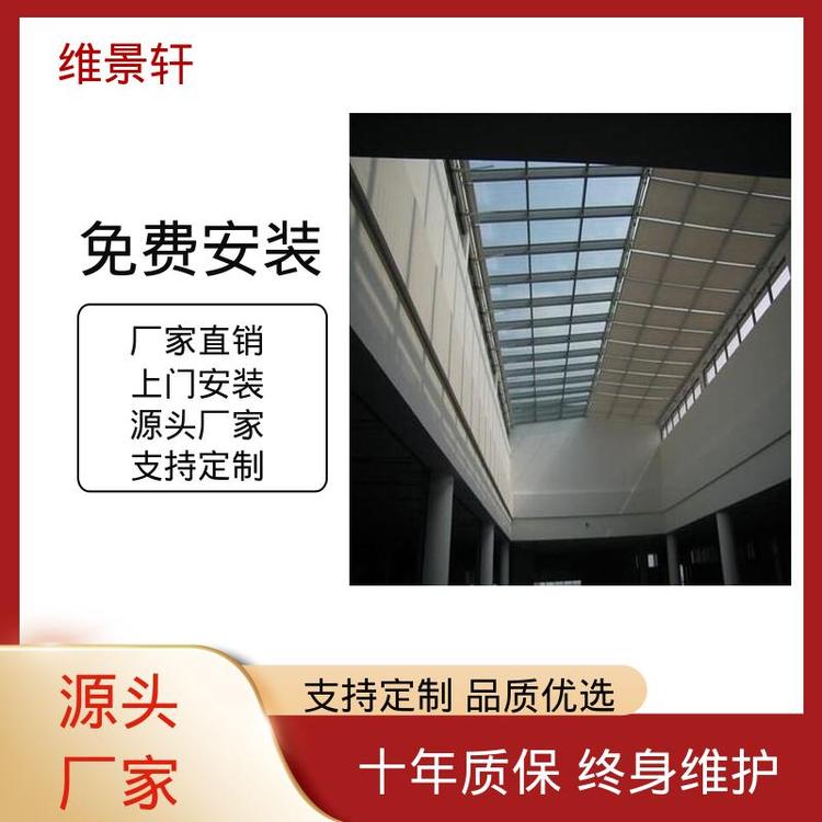 维景轩 折叠试天棚帘 阳光房玻璃顶遮阳帘 颜色多样 支持安装