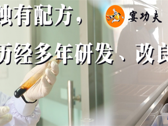 宴功夫馄饨