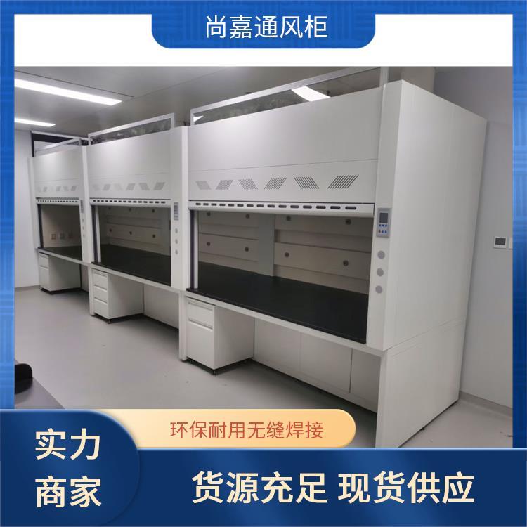 封闭式 全钢通风柜通风橱 智能管控省时省力 上门安装测量 尚嘉