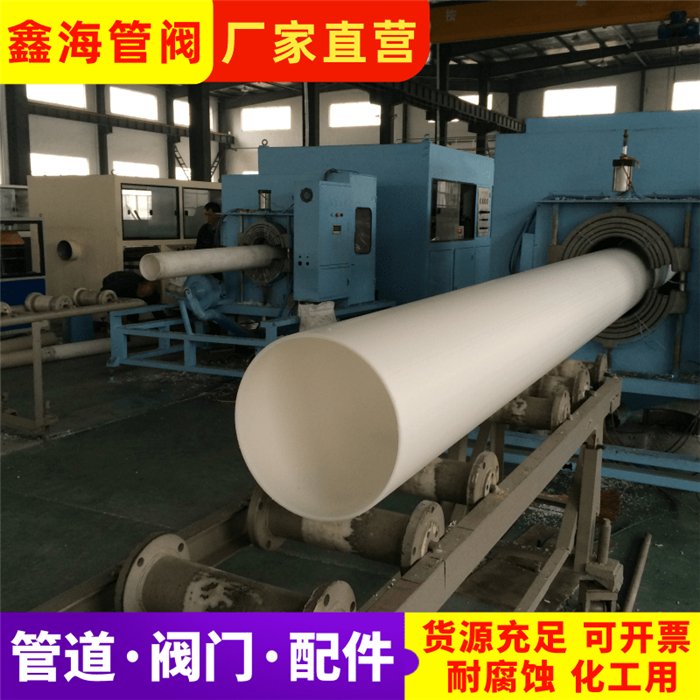 PP管 大口径FRpp管 500MM-1000mm 聚丙烯管 鑫海