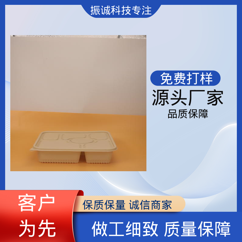 振诚科技 带盖 儿童带餐便携环保 免洗碗 玉米淀粉餐盒