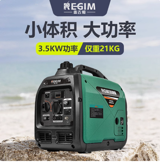 雷吉姆3KW汽油发电机2千瓦家用小型220V静音变频户外房车用电启动