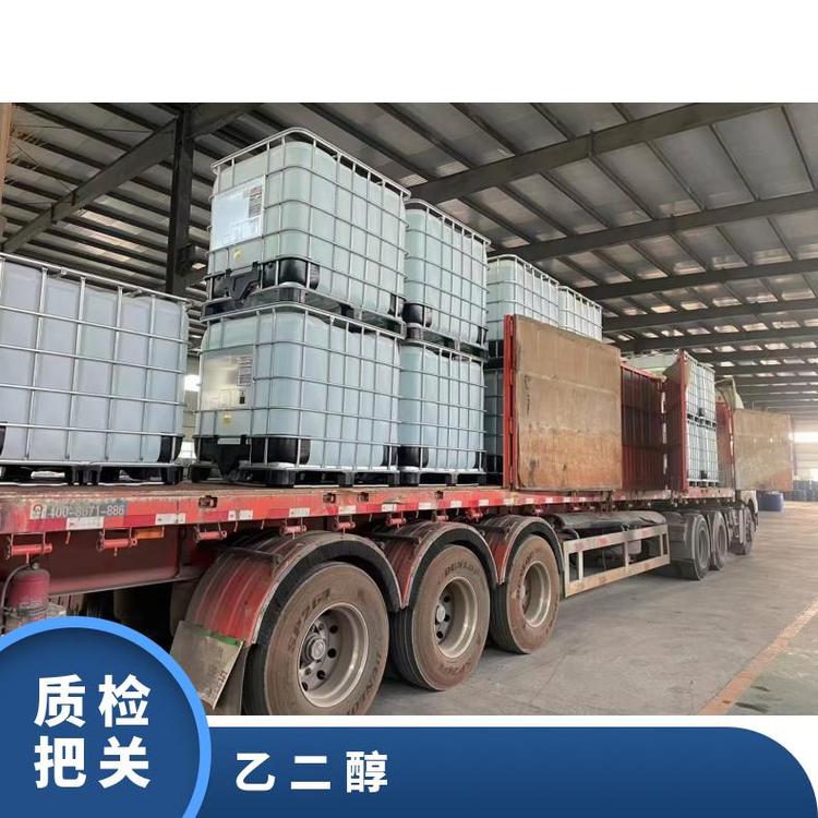 奇祥宏业乙二醇载冷剂 配制抗冻剂 用于涤纶树脂油墨溶剂