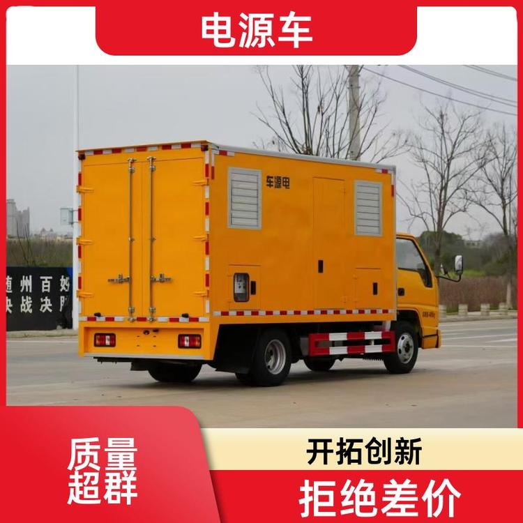 有现车可提 电源储能车 升降照明灯 大功率发电车 多种配置可选