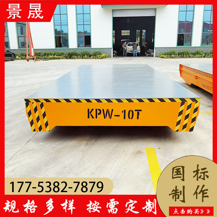 电动平板车5t KPX型 原材料加工区运输 可调节速度 景晟