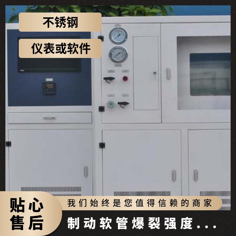 鸿众制动软管爆裂强度试验仪器-刹车管爆破试验台
