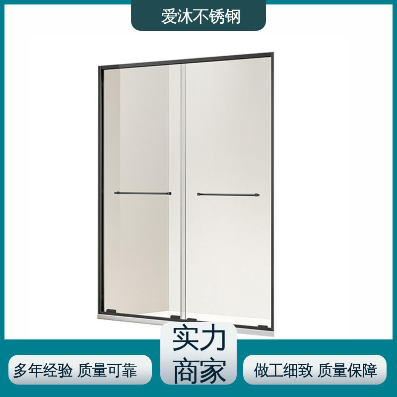 爱沐 左右推拉门 不锈钢淋浴房 无缝拼接 易安装性